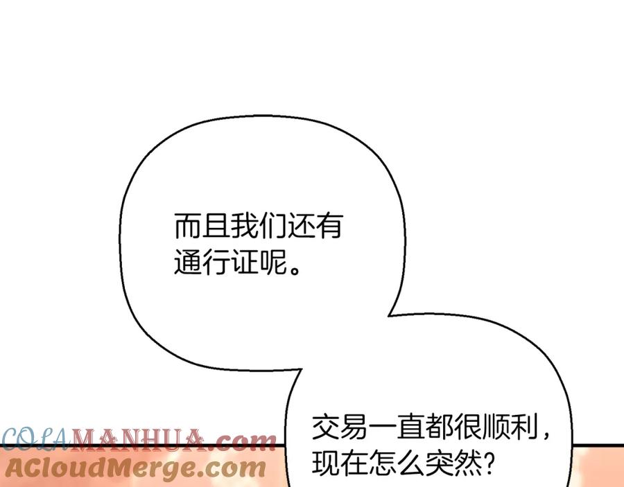 永恒的契约 第48话 忏悔者 第17页