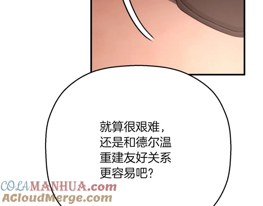 永恒的契约 第48话 忏悔者 第81页
