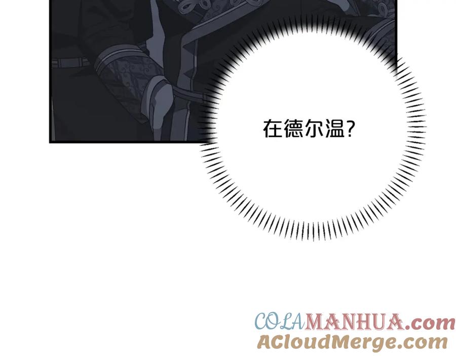 永恒的契约 第48话 忏悔者 第49页