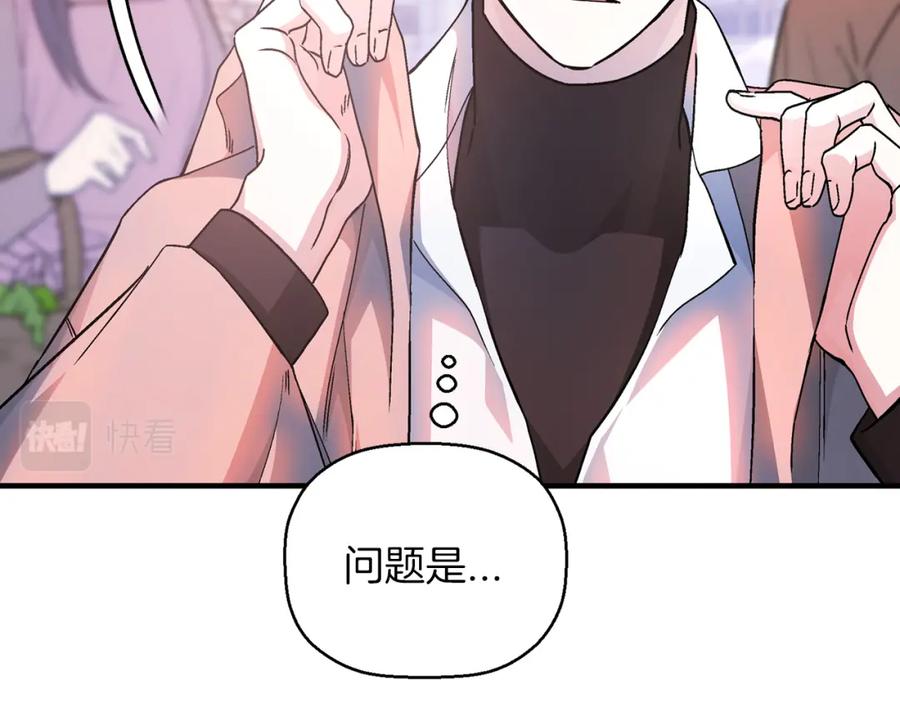 永恒的契约 第48话 忏悔者 第127页
