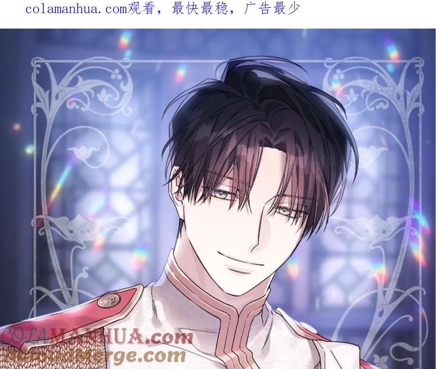 永恒的契约 第48话 忏悔者 第1页
