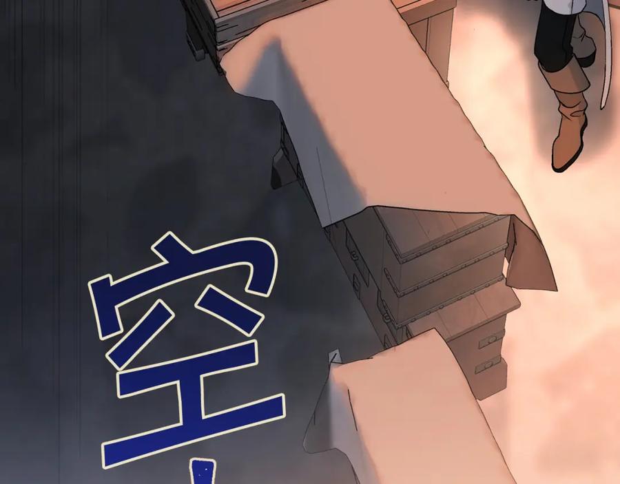 永恒的契约 第48话 忏悔者 第104页