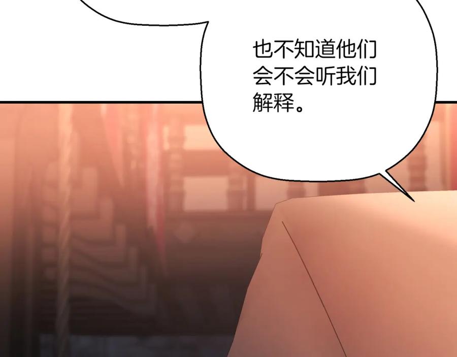 永恒的契约 第48话 忏悔者 第60页