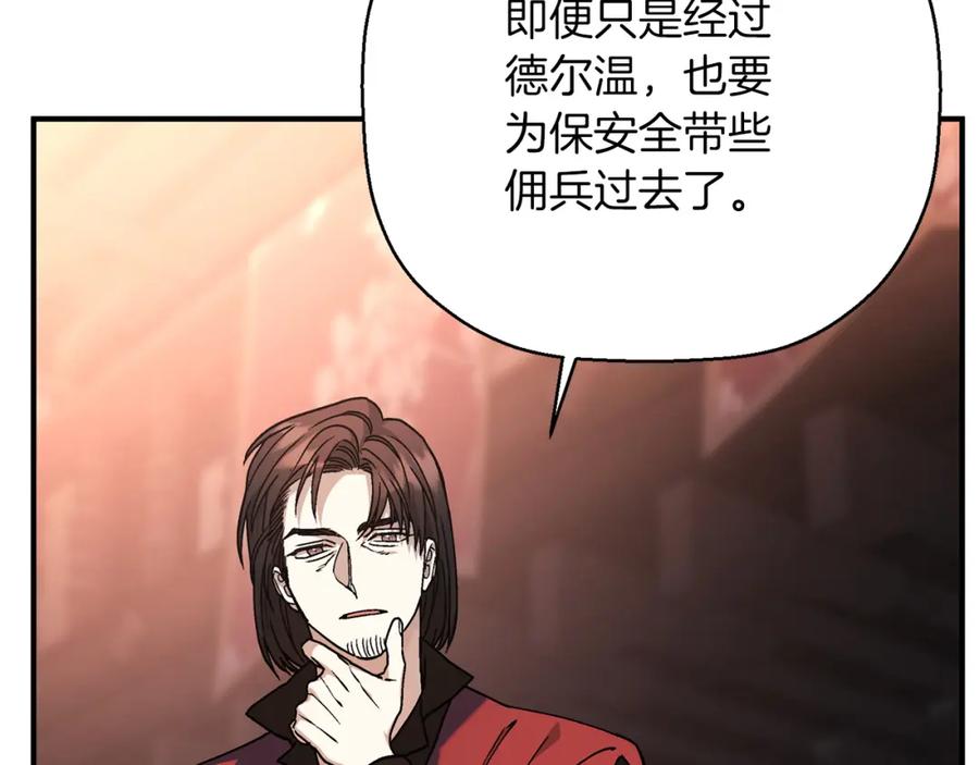 永恒的契约 第48话 忏悔者 第56页