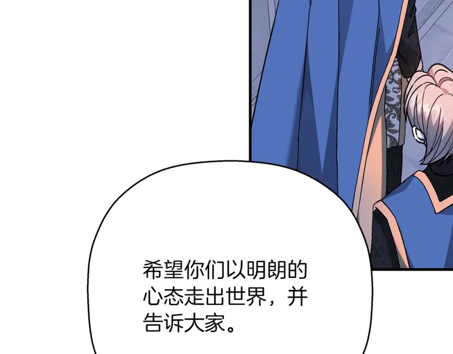 永恒的契约 第48话 忏悔者 第268页