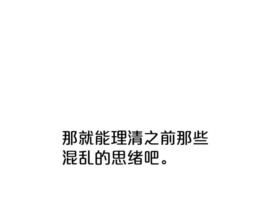 永恒的契约 第48话 忏悔者 第182页