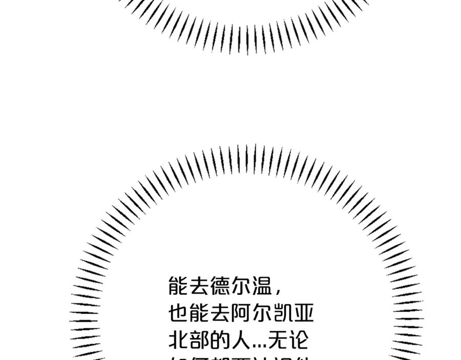 永恒的契约 第48话 忏悔者 第119页