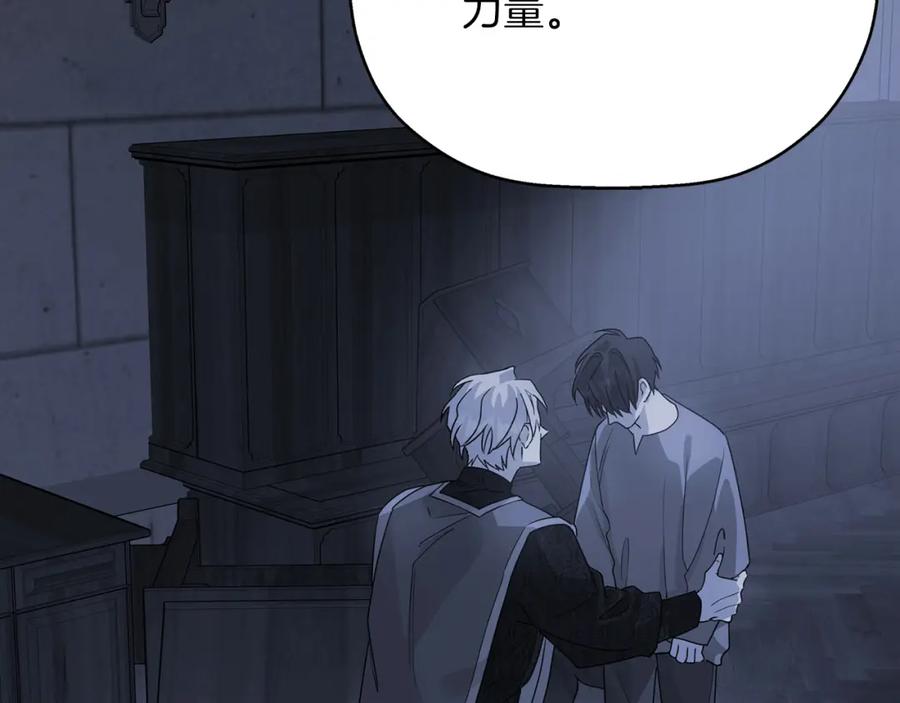 永恒的契约 第48话 忏悔者 第280页