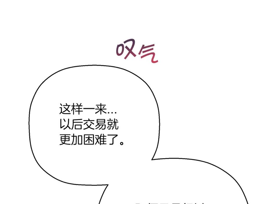 永恒的契约 第48话 忏悔者 第55页