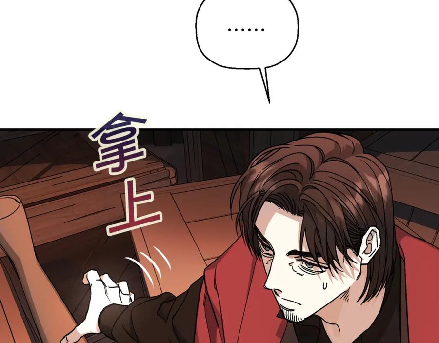 永恒的契约 第48话 忏悔者 第94页