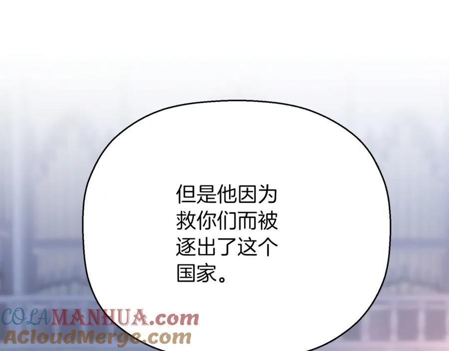 永恒的契约 第48话 忏悔者 第229页