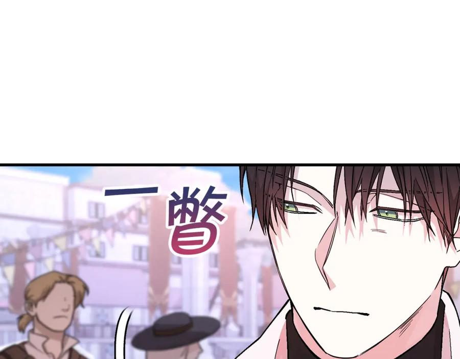 永恒的契约 第48话 忏悔者 第134页