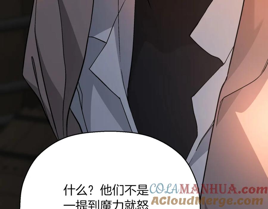 永恒的契约 第48话 忏悔者 第45页