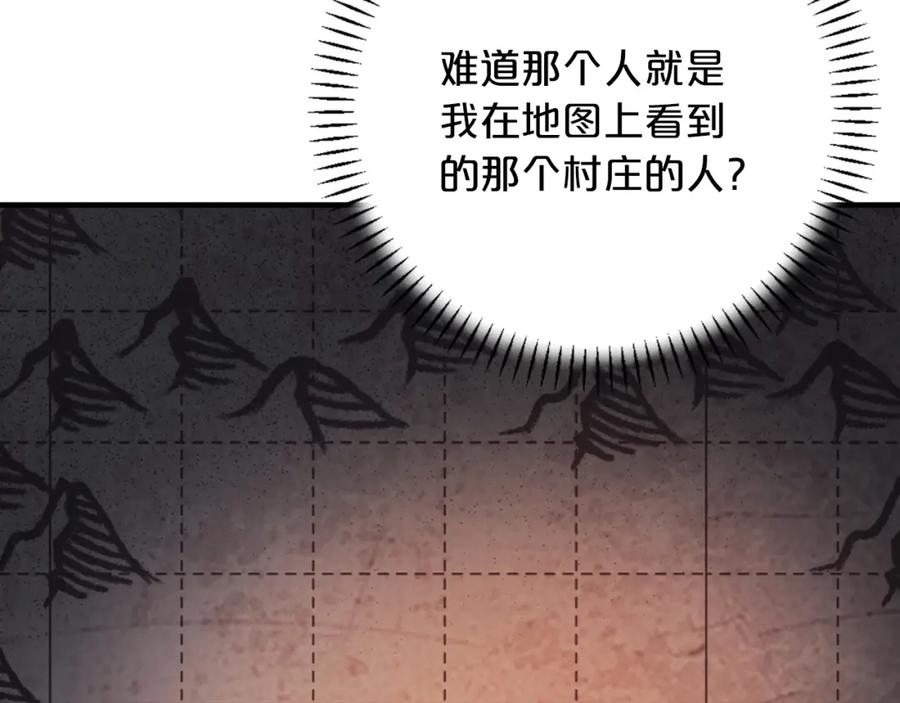 永恒的契约 第48话 忏悔者 第75页