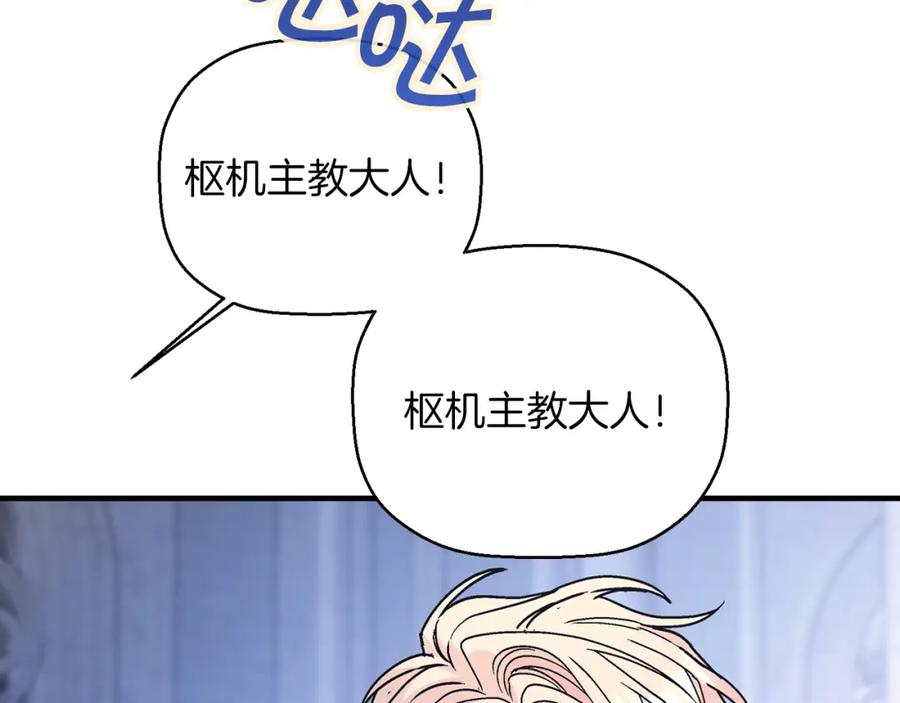 永恒的契约 第48话 忏悔者 第299页
