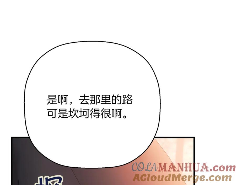 永恒的契约 第48话 忏悔者 第77页