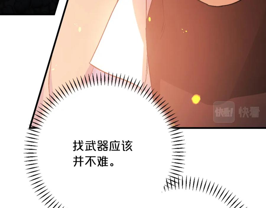 永恒的契约 第48话 忏悔者 第146页
