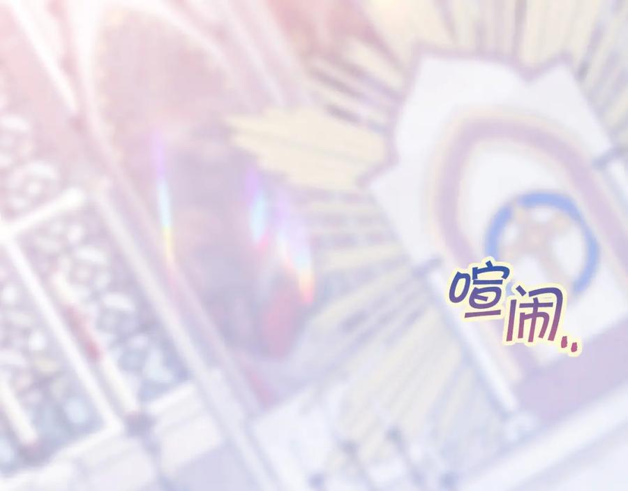 永恒的契约 第48话 忏悔者 第206页