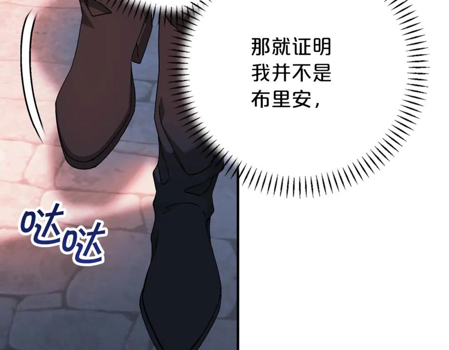 永恒的契约 第48话 忏悔者 第179页