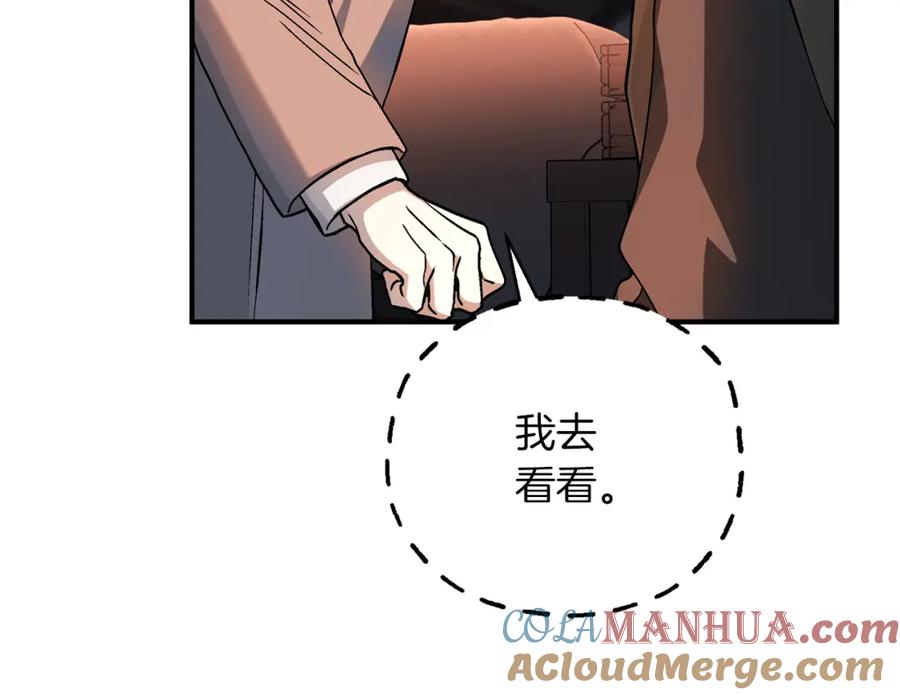 永恒的契约 第48话 忏悔者 第97页