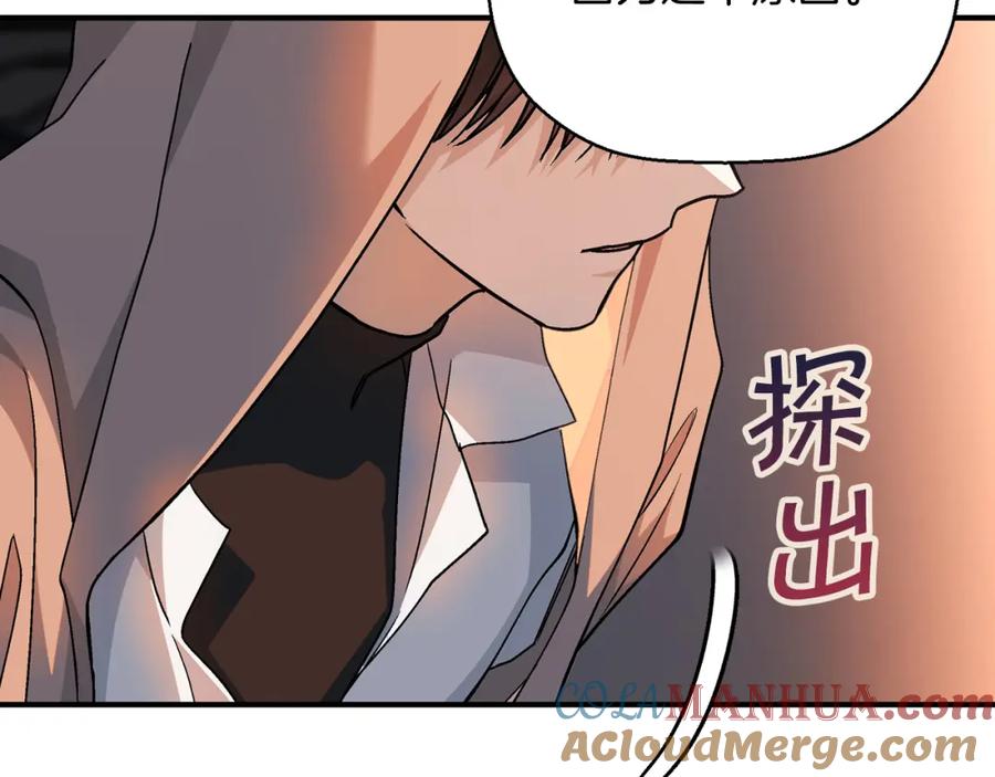 永恒的契约 第48话 忏悔者 第53页