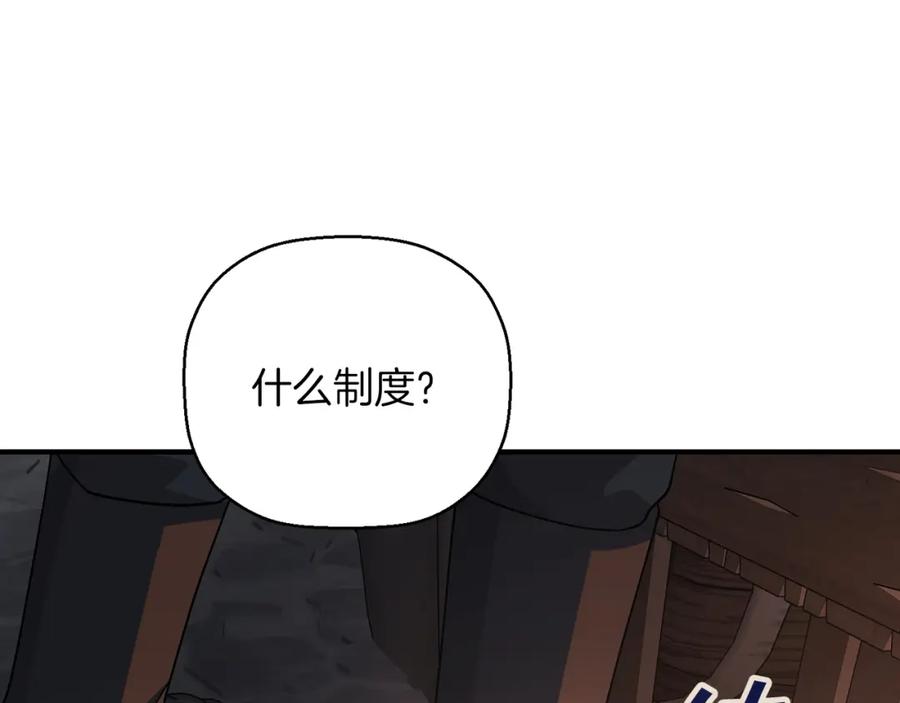 永恒的契约 第48话 忏悔者 第40页