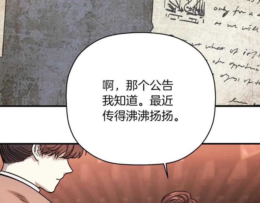 永恒的契约 第48话 忏悔者 第35页