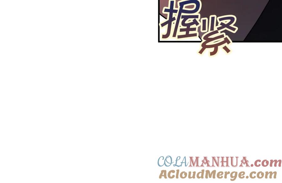 永恒的契约 第48话 忏悔者 第181页