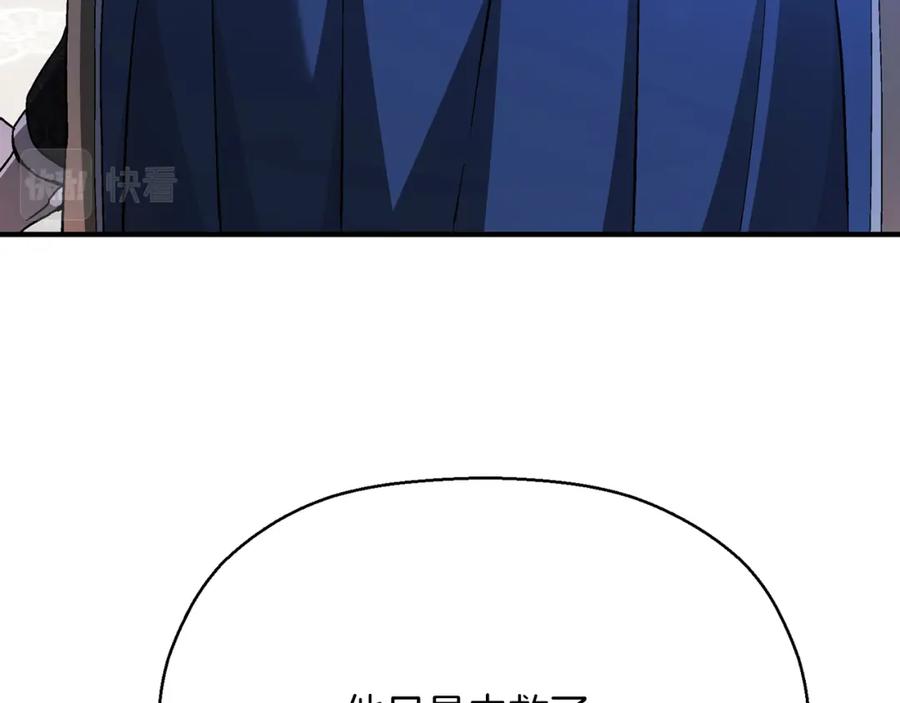 永恒的契约 第48话 忏悔者 第232页