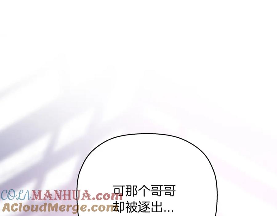 永恒的契约 第48话 忏悔者 第317页