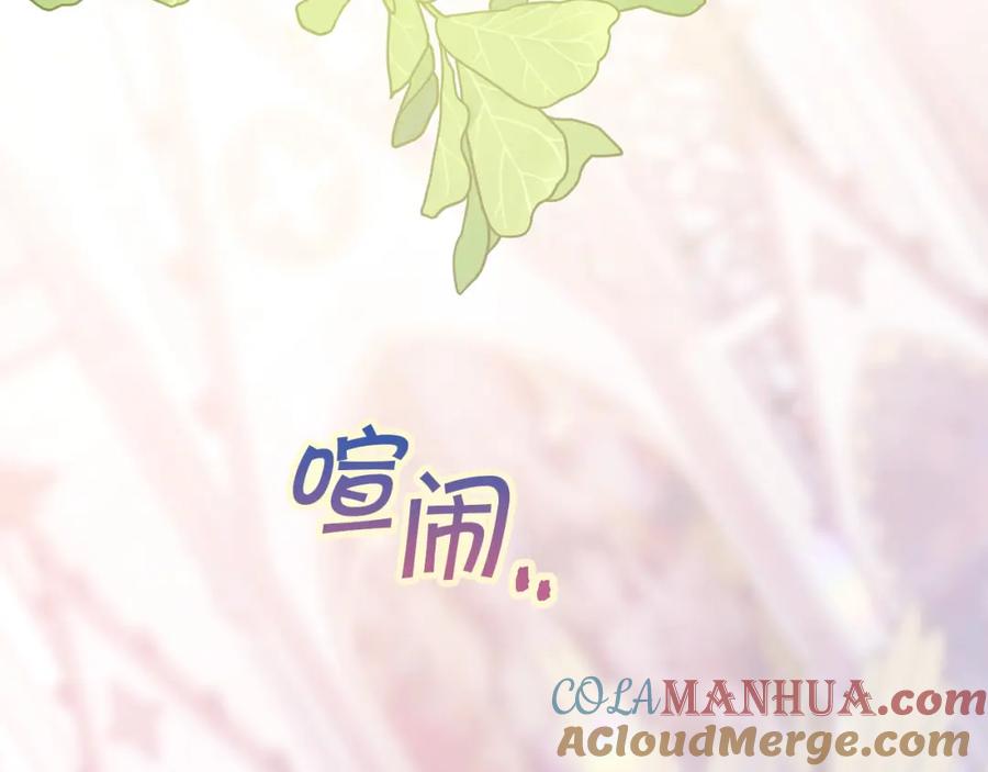 永恒的契约 第48话 忏悔者 第205页