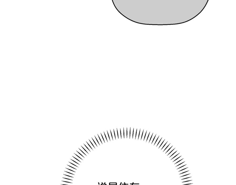 永恒的契约 第49话 谁更重要 第90页