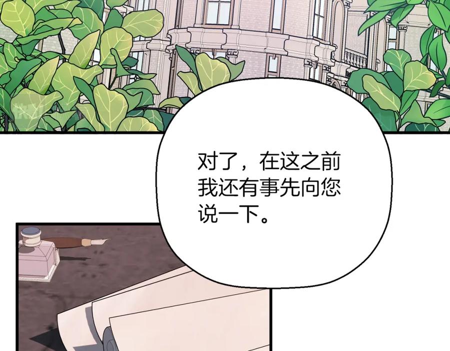 永恒的契约 第49话 谁更重要 第192页