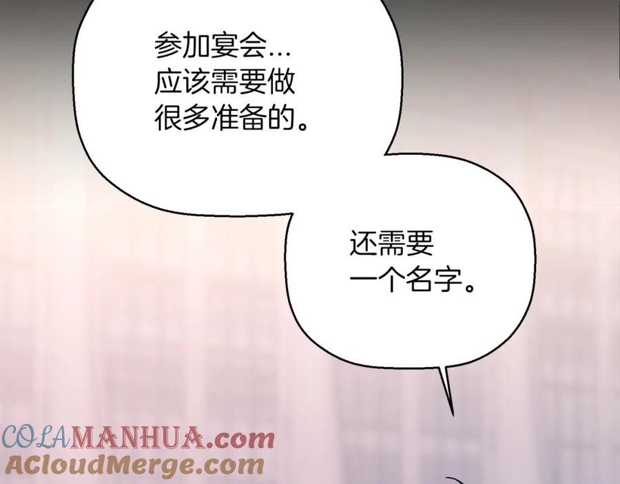 永恒的契约 第49话 谁更重要 第61页