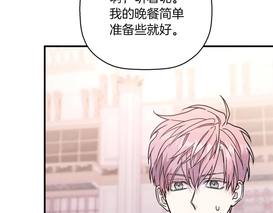 永恒的契约 第49话 谁更重要 第204页