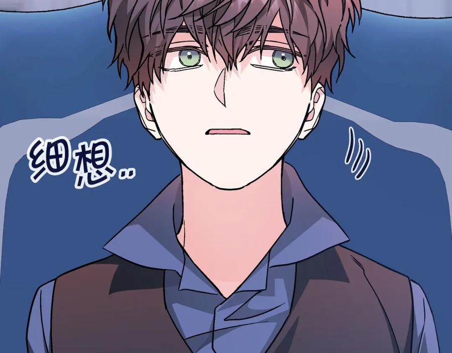 永恒的契约 第49话 谁更重要 第50页