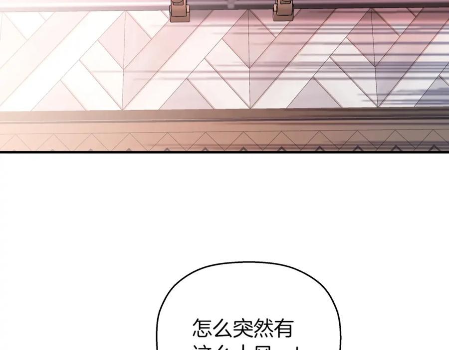 永恒的契约 第49话 谁更重要 第220页