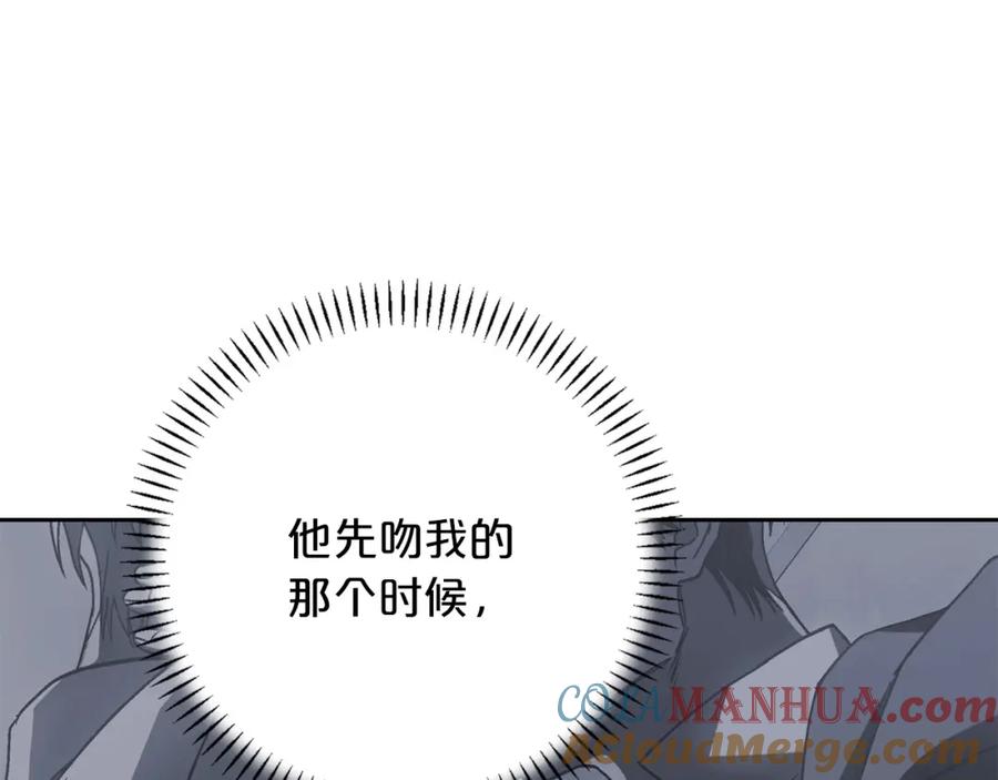 永恒的契约 第49话 谁更重要 第249页