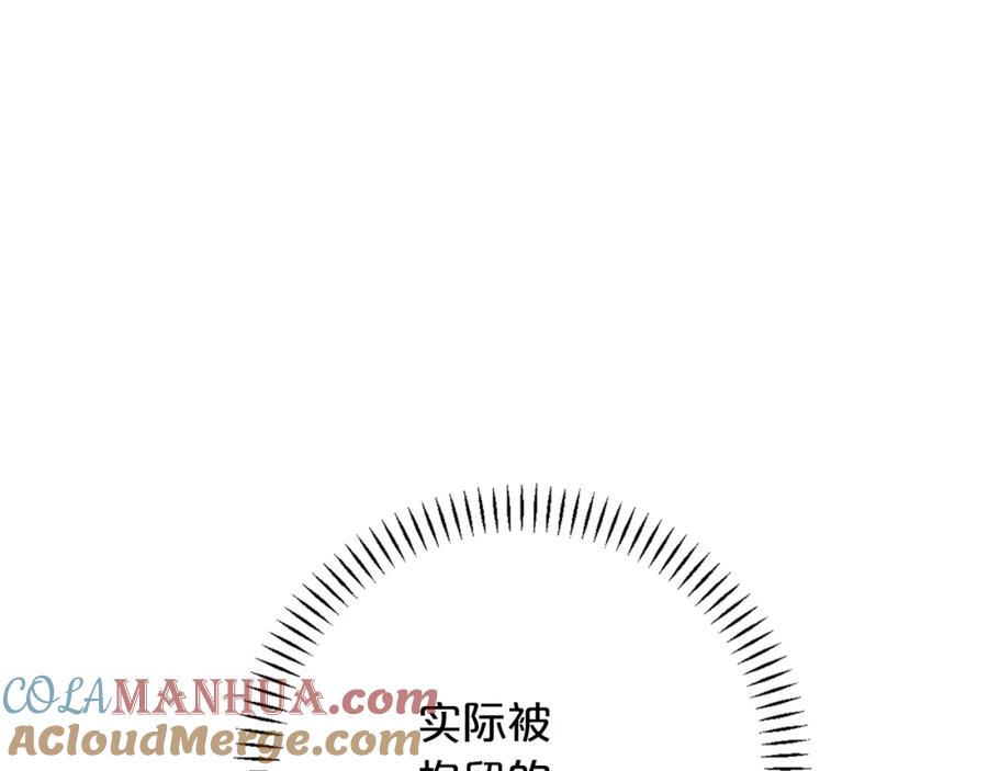 永恒的契约 第49话 谁更重要 第81页