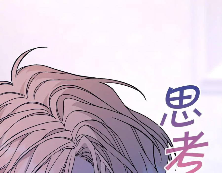 永恒的契约 第49话 谁更重要 第131页