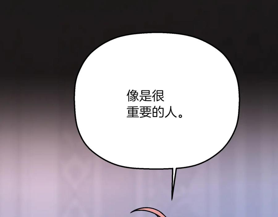 永恒的契约 第49话 谁更重要 第160页