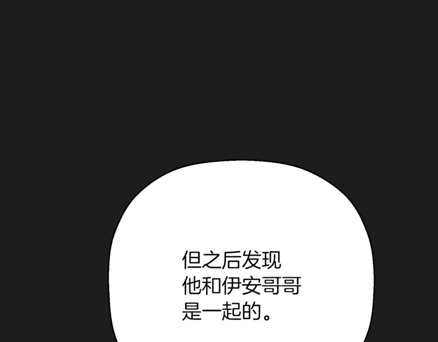 永恒的契约 第49话 谁更重要 第31页