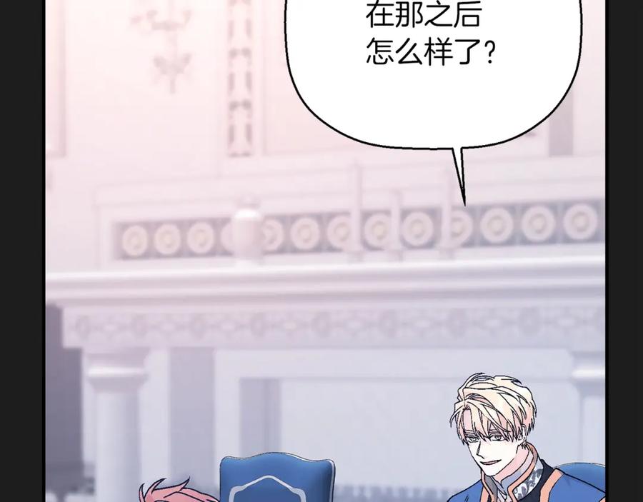永恒的契约 第49话 谁更重要 第44页