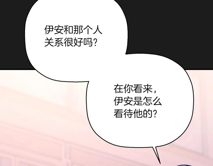 永恒的契约 第49话 谁更重要 第136页