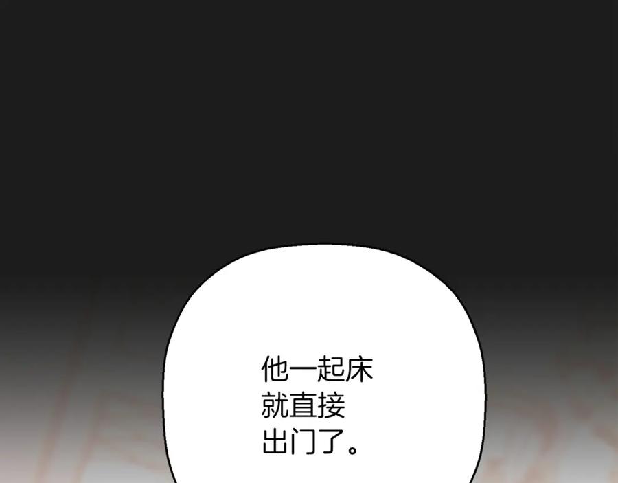 永恒的契约 第49话 谁更重要 第235页