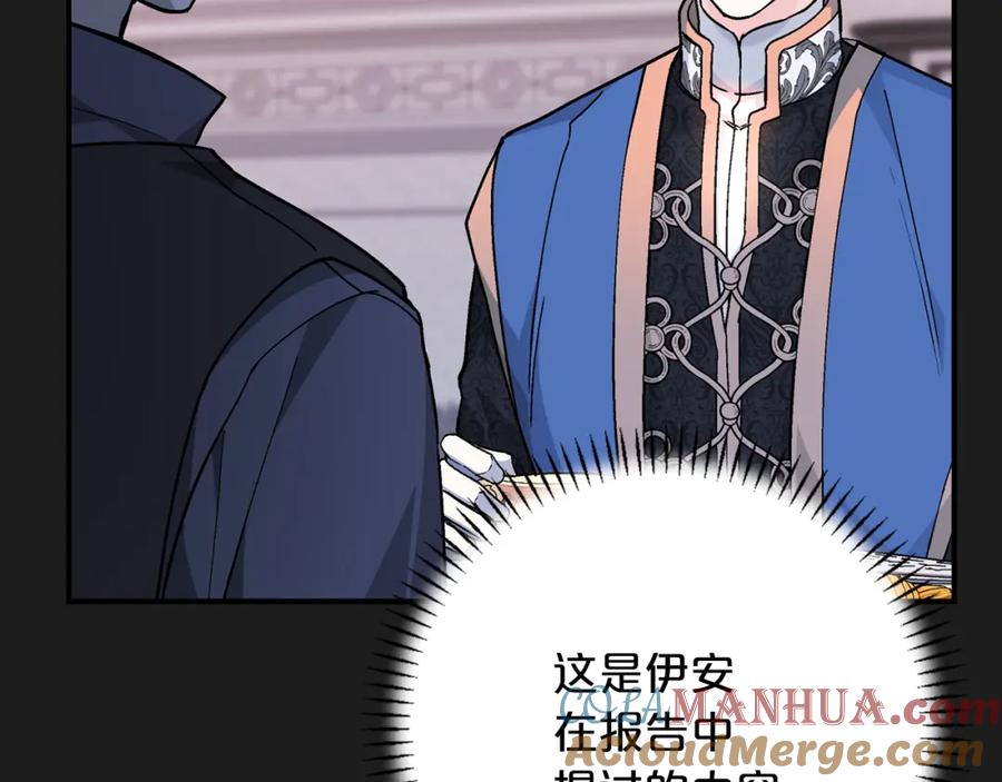 永恒的契约 第49话 谁更重要 第25页