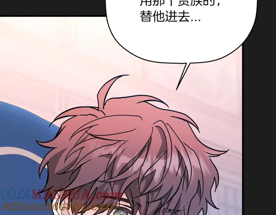 永恒的契约 第49话 谁更重要 第65页