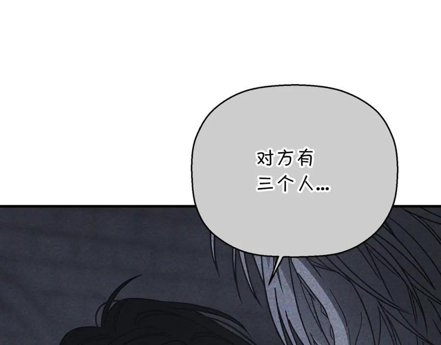 永恒的契约 第49话 谁更重要 第78页