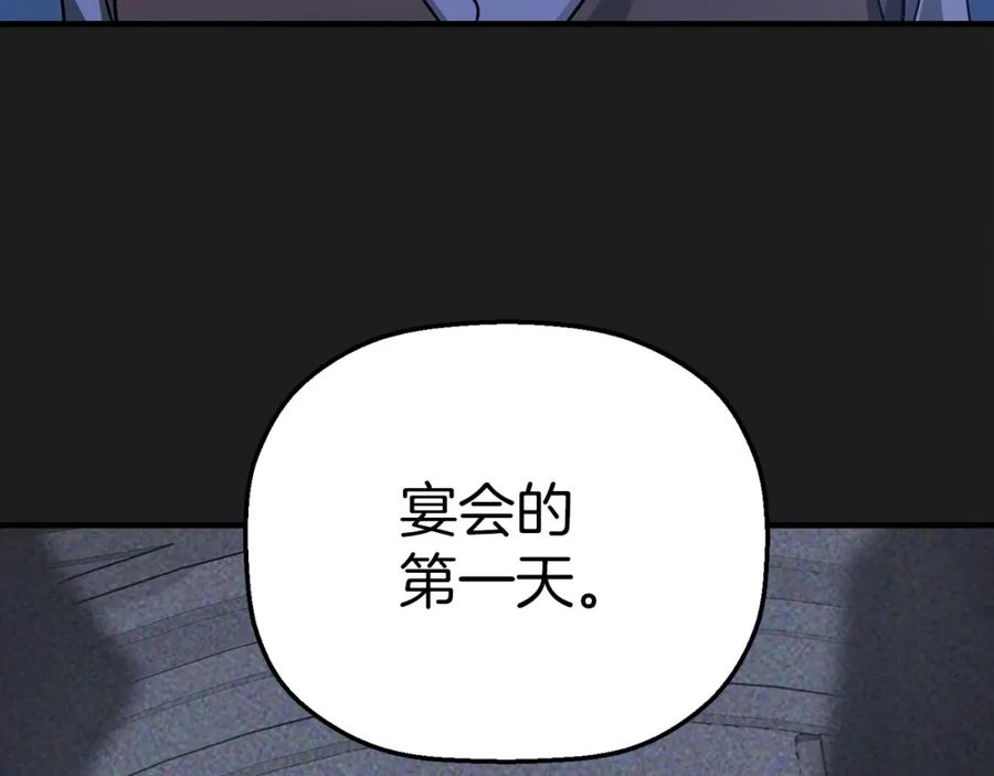 永恒的契约 第49话 谁更重要 第51页