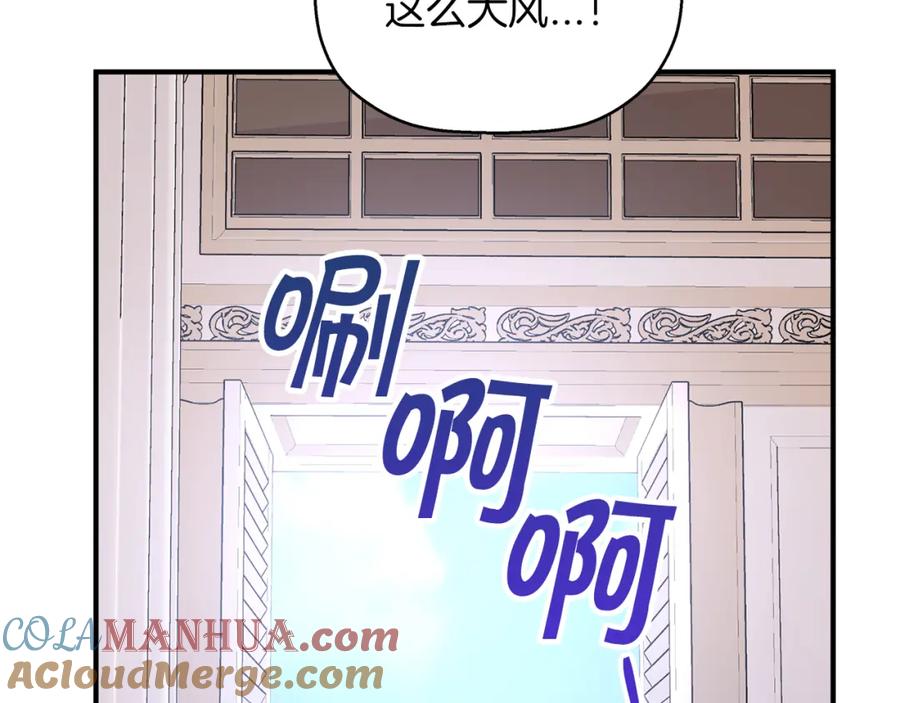 永恒的契约 第49话 谁更重要 第221页